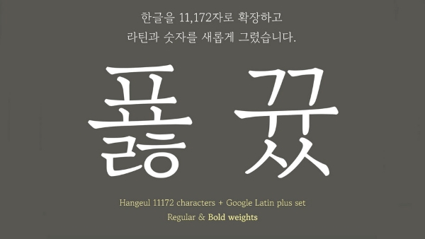 bộ typography korean