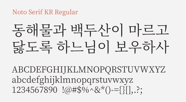 tải noto serif korean font tiếng hàn quốc